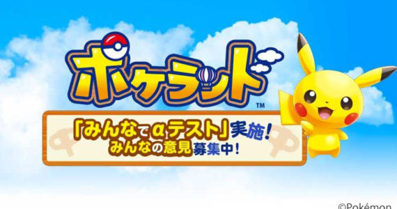 Pokéland